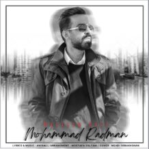 دانلود آهنگ جدید محمد رادمان به نام نفسم رفت